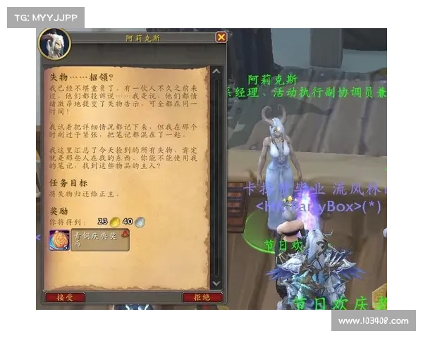 魔兽世界8.3任务移动位置提示：寻找中心之路